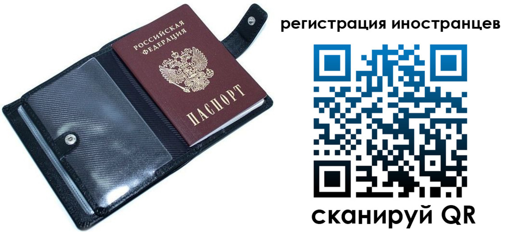прописка ребенка в Нариманове