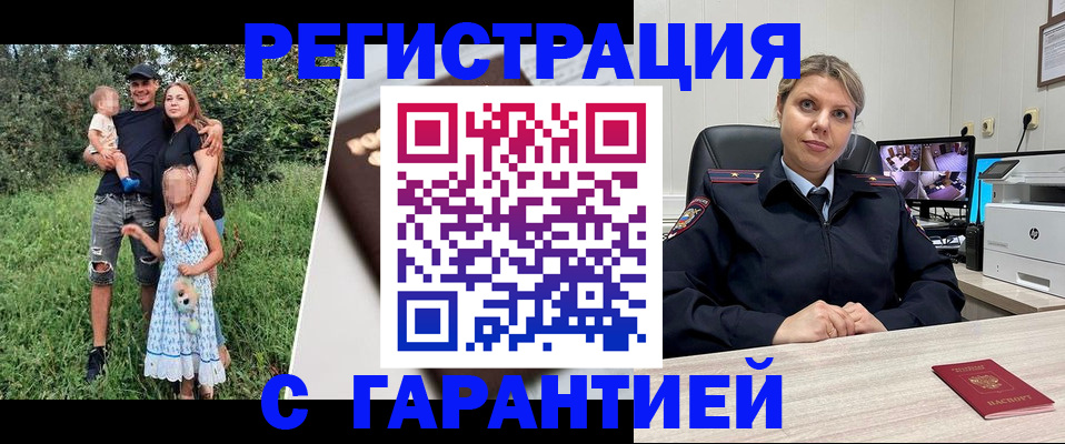 временная регистрация для школы в Нариманове