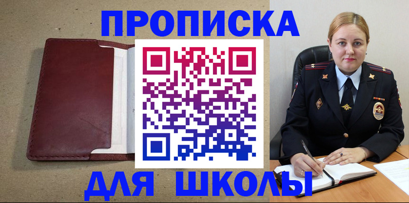 временная регистрация надежно в Нариманове