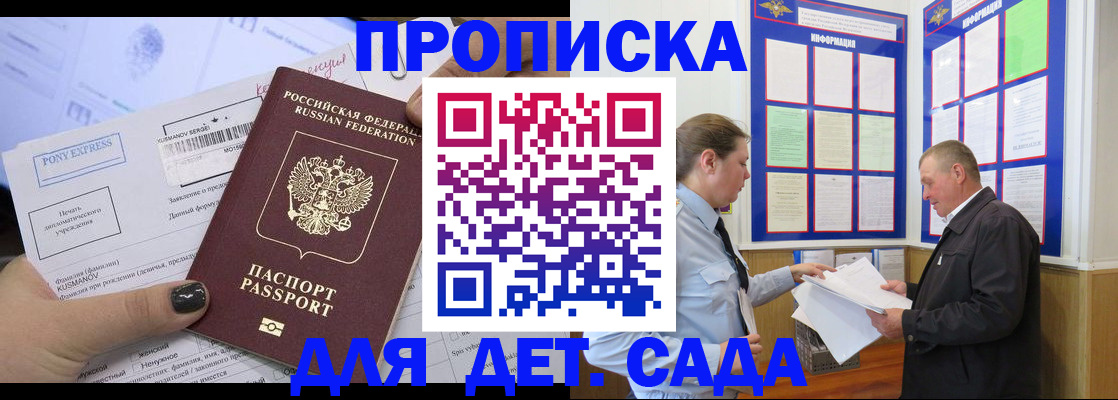 временная регистрация госуслуги в Нариманове